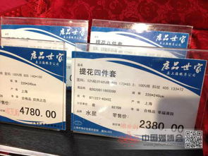 年末促銷 床上用品選購指南——帳子公司vs永安百貨vs新世界全面對(duì)比分析